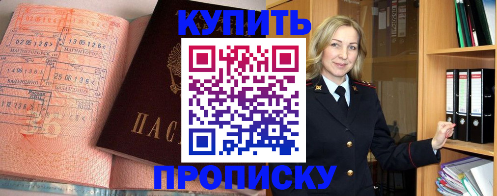 прописка в Чегеме