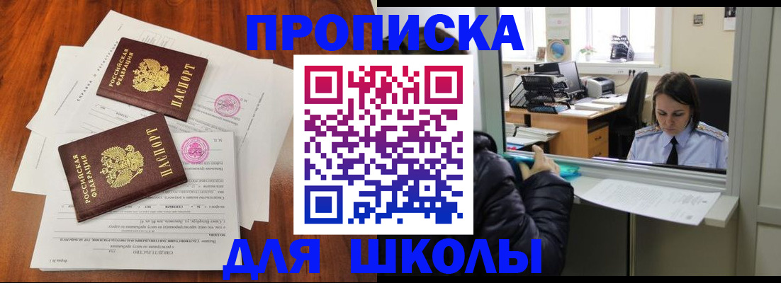 временная регистрация законно в Чегеме