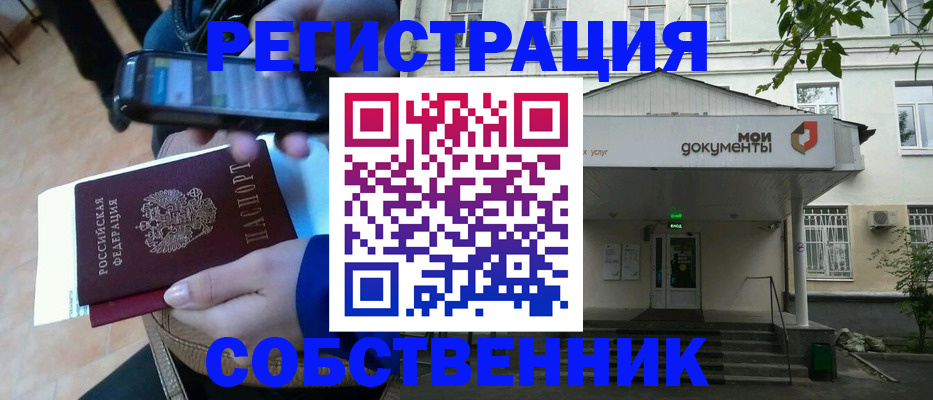 временная регистрация недорого в Чегеме
