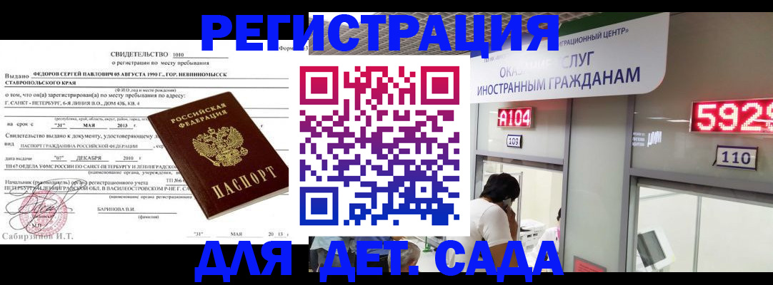 прописка иностранных граждан в Чегеме