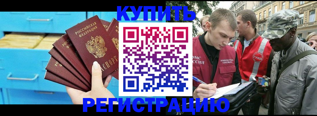 прописка гарантия в Чегеме