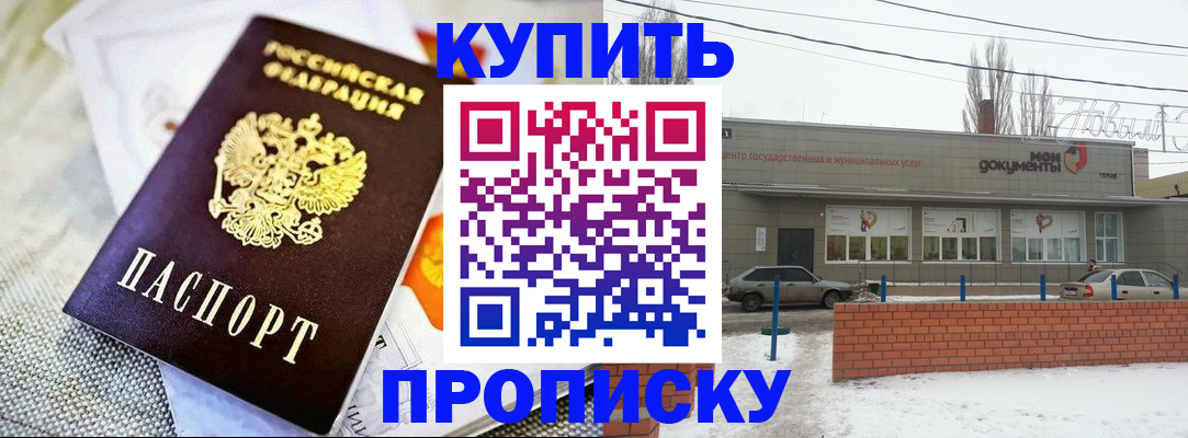 прописка законно в Чегеме