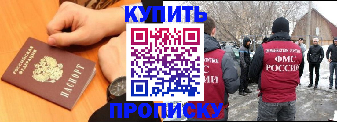 регистрация в Чегеме